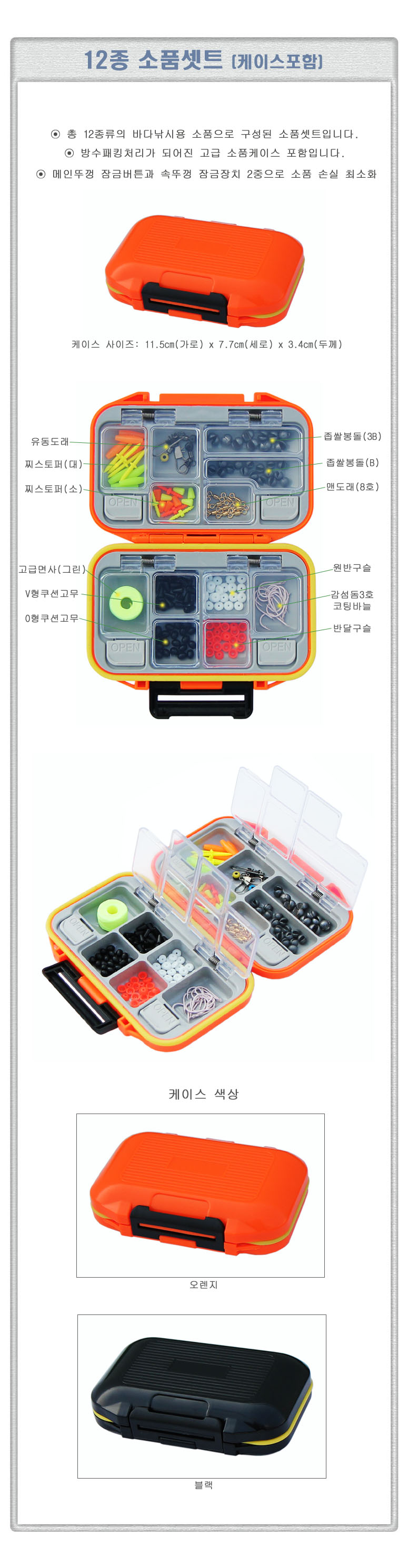 12종소품셋트_003-1.jpg